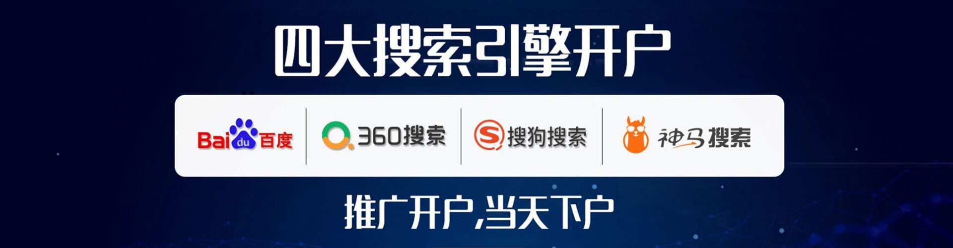 七星百度充值高返点